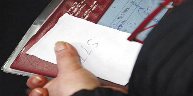 Βγήκε η εγκύκλιος για να εκδίδουν βιβλιάριο οι ανασφάλιστοι