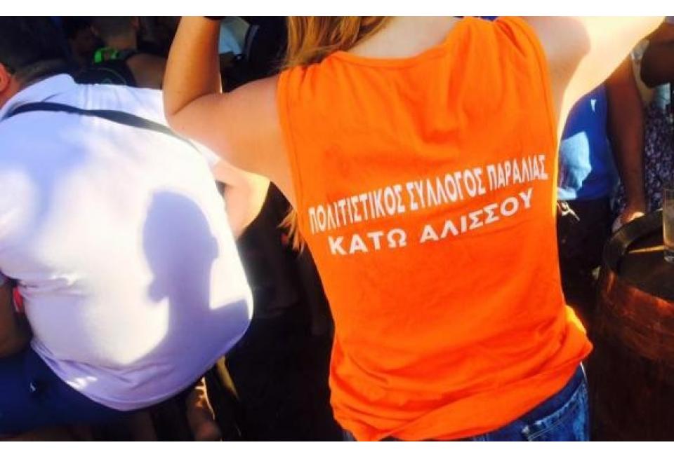 Σταματά τη λειτουργία του ο Πολιτιστικός Σύλλογος Παραλίας Κάτω Αλισσού