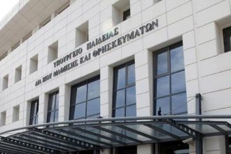 Δυτική Ελλάδα: Προσλαμβάνουν ακόμα αναπληρωτές εκπαιδευτικούς