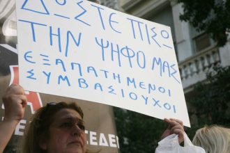 Συμβασιούχοι διαμαρτυρήθηκαν στο υπουργείο Εργασίας