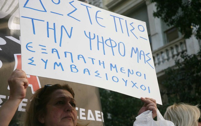 Συμβασιούχοι διαμαρτυρήθηκαν στο υπουργείο Εργασίας