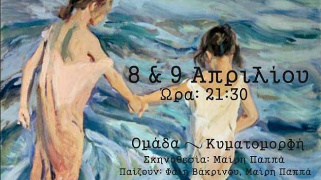 Πάτρα: "Ποιός ανακάλυψε την Αμερική" στις Γραμμές Τέχνης