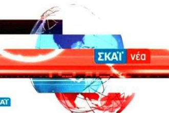 Διάβημα του ΣΚΑΪ στο Συμβούλιο της Ευρώπης για τις διαγραφές της ΕΣΗΕΑ