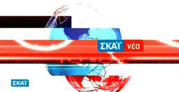 Διάβημα του ΣΚΑΪ στο Συμβούλιο της Ευρώπης για τις διαγραφές της ΕΣΗΕΑ