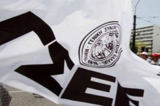 Συγκροτήθηκε σε σώμα η ΓΣΕΕ - Κήρυξε 48ωρη απεργία