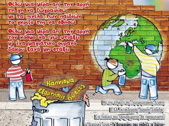 Αχαΐα: Η παιδική θεατρική παράσταση "Το Βατραχάκι που πήδησε στο βάλτο" στις 11 και 12 Απριλίου