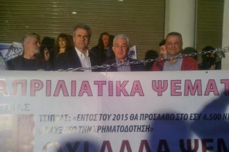 Κατάληψη του υπ. Υγείας από εργαζόμενους στα νοσοκομεία - Με αλυσίδες και πανό ο Κώστας Πετρόπουλος