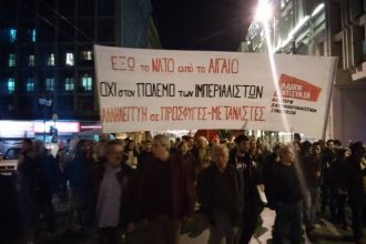Πάτρα: Αντιπολεμική διαδήλωση σήμερα το μεσημέρι στην πλατεία Όλγας