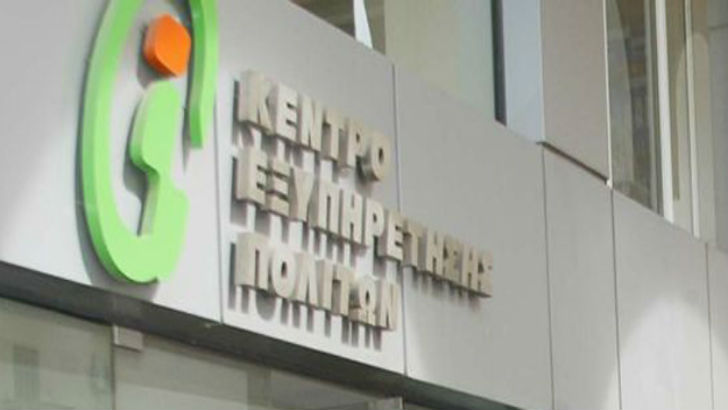 Πάτρα: Δεν θα λειτουργήσει ούτε σήμερα το ΚΕΠ στο παλιό λιμάνι