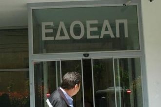 Σκληρή ανακοίνωση του ΕΔΟΕΑΠ για το νέο ασφαλιστικό