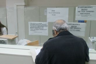 Δυτική Ελλάδα: Νωρίτερα η πληρωμή των συντάξεων Μαΐου λόγω Πάσχα