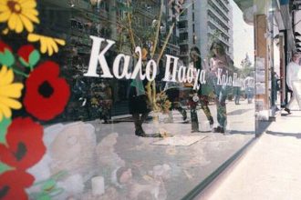 Πάτρα: Μέχρι τις 3 το μεσημέρι ανοικτά σήμερα τα καταστήματα