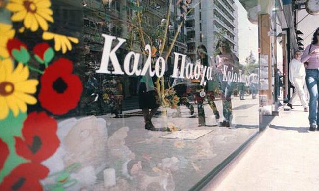 Πάτρα: Μέχρι τις 3 το μεσημέρι ανοικτά σήμερα τα καταστήματα