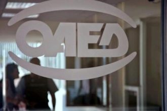 ΟΑΕΔ: 413 θέσεις πεντάμηνης απασχόλησης σε φορείς του υπουργείου Αγροτικής Ανάπτυξης