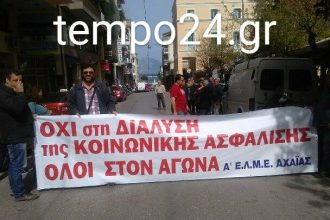 Πάτρα: Στους δρόμους οι δημόσιοι υπάλληλοι - Συγκέντρωση και πορεία από την ΑΔΕΔΥ - ΔΕΙΤΕ ΦΩΤΟΓΡΑΦΙΕΣ ΚΑΙ ΒΙΝΤΕΟ