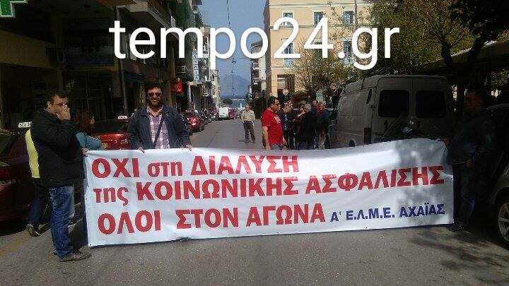 Πάτρα: Στους δρόμους οι δημόσιοι υπάλληλοι - Συγκέντρωση και πορεία από την ΑΔΕΔΥ - ΔΕΙΤΕ ΦΩΤΟΓΡΑΦΙΕΣ ΚΑΙ ΒΙΝΤΕΟ