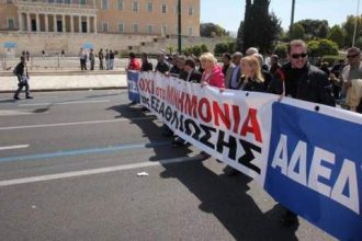 ΑΔΕΔΥ Αχαΐας: Κάλεσμα συμμετοχής στην απεργιακή κινητοποίηση της Πέμπτης 7 Απριλίου