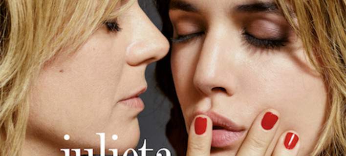 «Πάτωσε» η νέα ταινία του Αλμοδοβάρ - ΒΙΝΤΕΟ