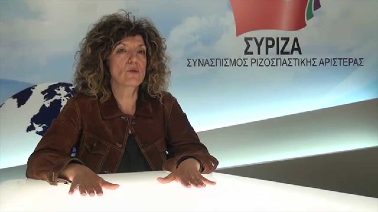 Η Σία Αναγνωστοπούλου αναχωρεί εκτάκτως για την Αθήνα-Δεν θα παραστεί στην εκδήλωση του ΣΥΡΙΖΑ