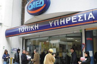 ΟΑΕΔ: Σήμερα θα καταβληθούν οι παροχές ανεργίας