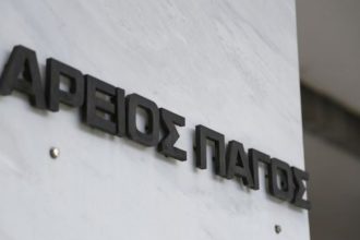 Εισήγηση του Αρείου Πάγου για την έκδοση στην Κύπρο και δεύτερου συνεργάτη του Βγενόπουλου