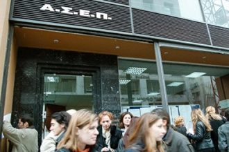 ΑΣΕΠ: 121 διορίζονται σε Ταμείο Παρακαταθηκών και Δήμους