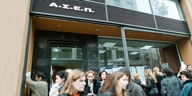 ΑΣΕΠ: 121 διορίζονται σε Ταμείο Παρακαταθηκών και Δήμους