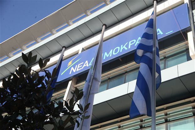 Νέα Δημοκρατία: Νέο ριφιφί από την συγκυβέρνηση