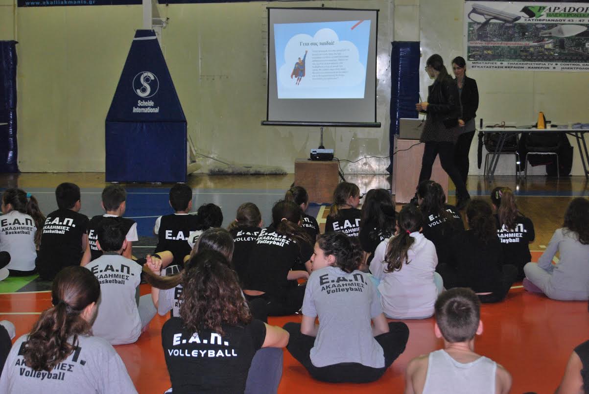 ΕΑΠ: Ημέρα Υγείας των Ακαδημιών