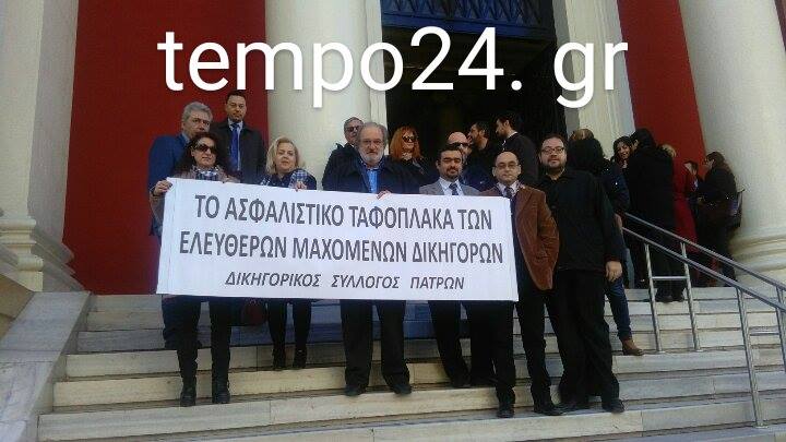 Πάτρα: Μέχρι την Μ. Δευτέρα παρατείνεται η αποχή των Δικηγόρων