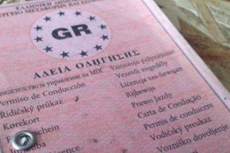 Υπό κατάληψη το υπουργείο Μεταφορών από τους εκπαιδευτές οδήγησης