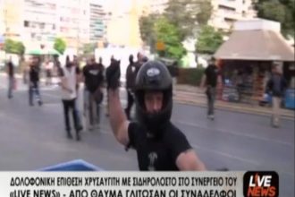 Δολοφονική επίθεση χρυσαυγίτη με σιδηρολοστό σε τηλεοπτικό συνεργείο – ΒΙΝΤΕΟ ντοκουμέντο