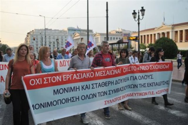 Διαμαρτυρία εκπαιδευτικών για τον τρόπο πρόσληψης αναπληρωτών