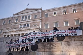 Ενταση μεταξύ αστυνομικών και εκπαιδευτικών έξω από την Βουλή