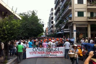 ΕΛΜΕ Αχαΐας: Ενημέρωση για βαθμολογητές και επιτηρητές