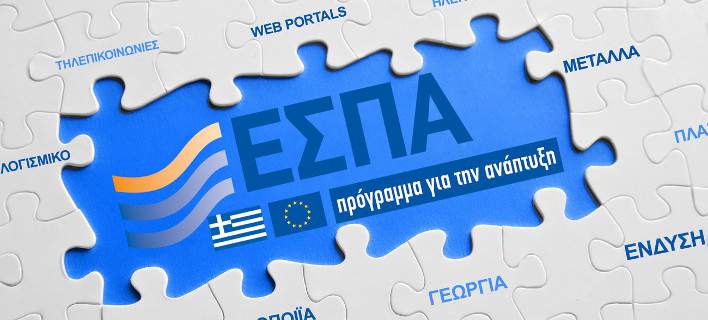 Πάτρα: Παρουσιάζονται 4 δράσεις του ΕΣΠΑ