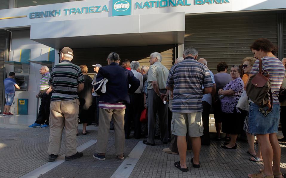 Η ρευστότητα των τραπεζών θα κριθεί από την αξιολόγηση