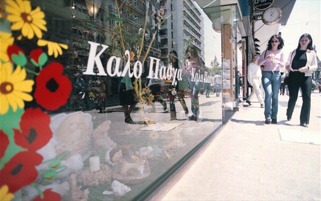 Πάτρα: Πασχαλινό ωράριο στα καταστήματα - Ανοικτά "προαιρετικά" αύριο τα μαγαζιά