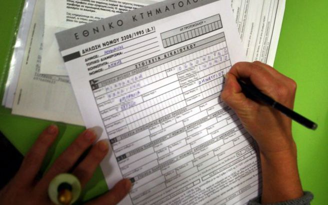 Προκηρύχθηκε ο τελευταίος διαγωνισμός για το Κτηματολόγιο