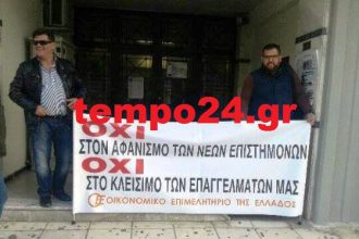 Πάτρα: Απέκλεισαν την Γ' ΔΟΥ οι λογιστές - Ξεκίνησαν αποχή