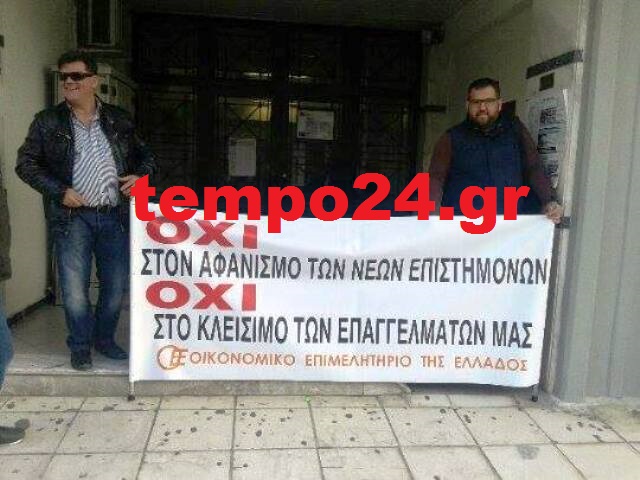 Πάτρα: Απέκλεισαν την Γ' ΔΟΥ οι λογιστές - Ξεκίνησαν αποχή