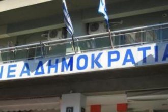 ΝΟΔΕ Αχαΐας: Υπεύθυνη για θέματα τριτοβάθμιας εκπαίδευσης η Dr Ήρα Αντωνοπούλου