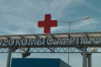 «Όχι» από το Δ.Σ των Νοσοκομείων Αγρινίου και Μεσολογγίου στην εκ περιτροπής εφημερία