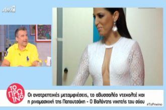 Γιώργος Λιάγκας: «Την Παπουτσάκη δεν την κοίταξα στο πρόσωπο καθόλου»!