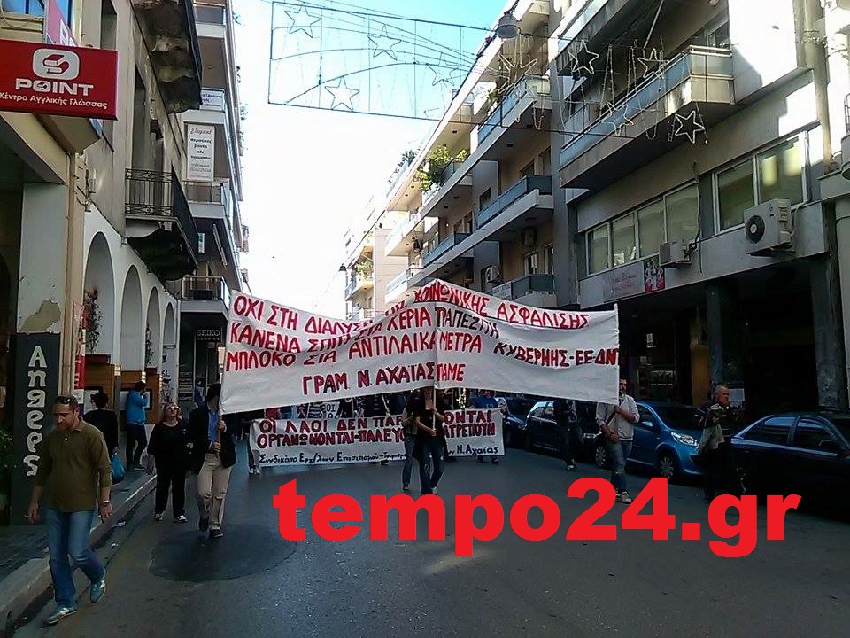 Το ΠΑΜΕ χαιρετίζει την πορεία στην Αθήνα για την ανεργία