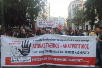ΑΔΕΔΥ: Πορεία διαμαρτυρίας στη Βουλή για το ασφαλιστικό