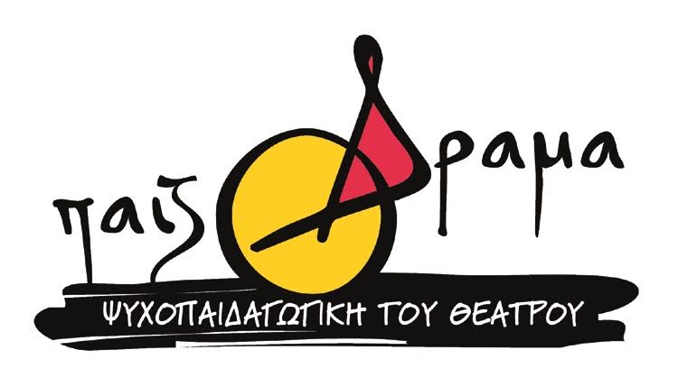 Το Παιζόδραμα τώρα ΚΑΙ στην Πάτρα!