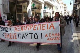 Πάτρα: Έκτακτη γενική συνέλευση της ΕΛΜΕ για το σύστημα αναπληρωτών