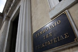 Δικηγόρος προσέφυγε κατά της αποχής στο Συμβούλιο της Επικρατείας!