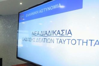 Αλλάζουν υποχρεωτικά οι ταυτότητες το 2017